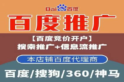 百度推广开户全攻略：实战经验与案例