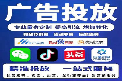 信息流代运营助力企业品牌口碑传播